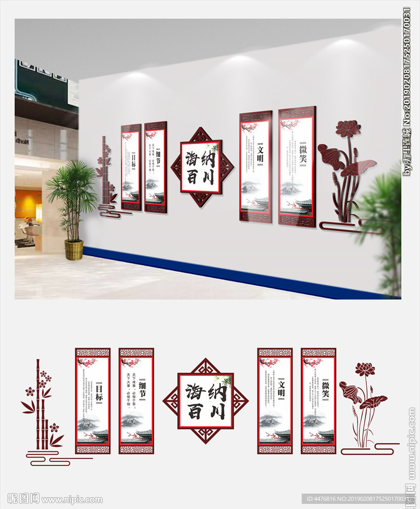 校园文化