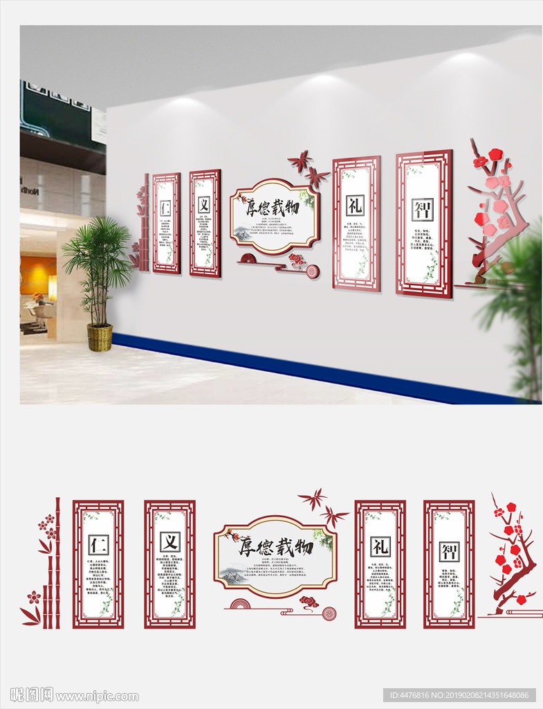 校园文化墙