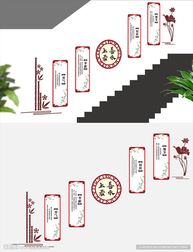 校园楼梯文化
