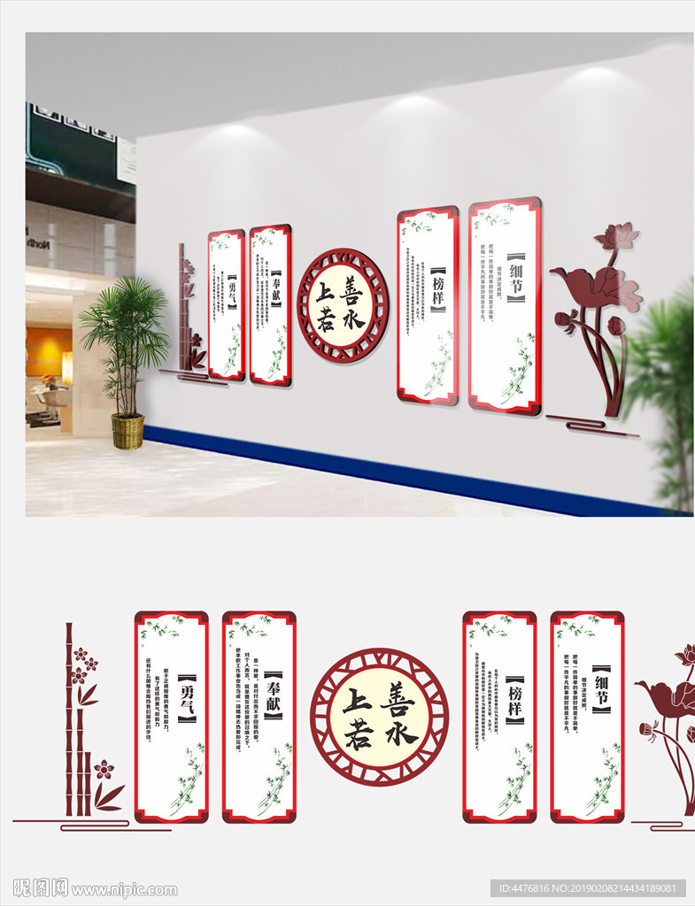 校园文化墙