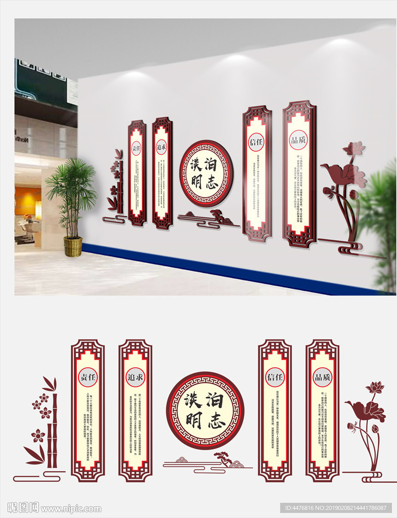 校园文化墙