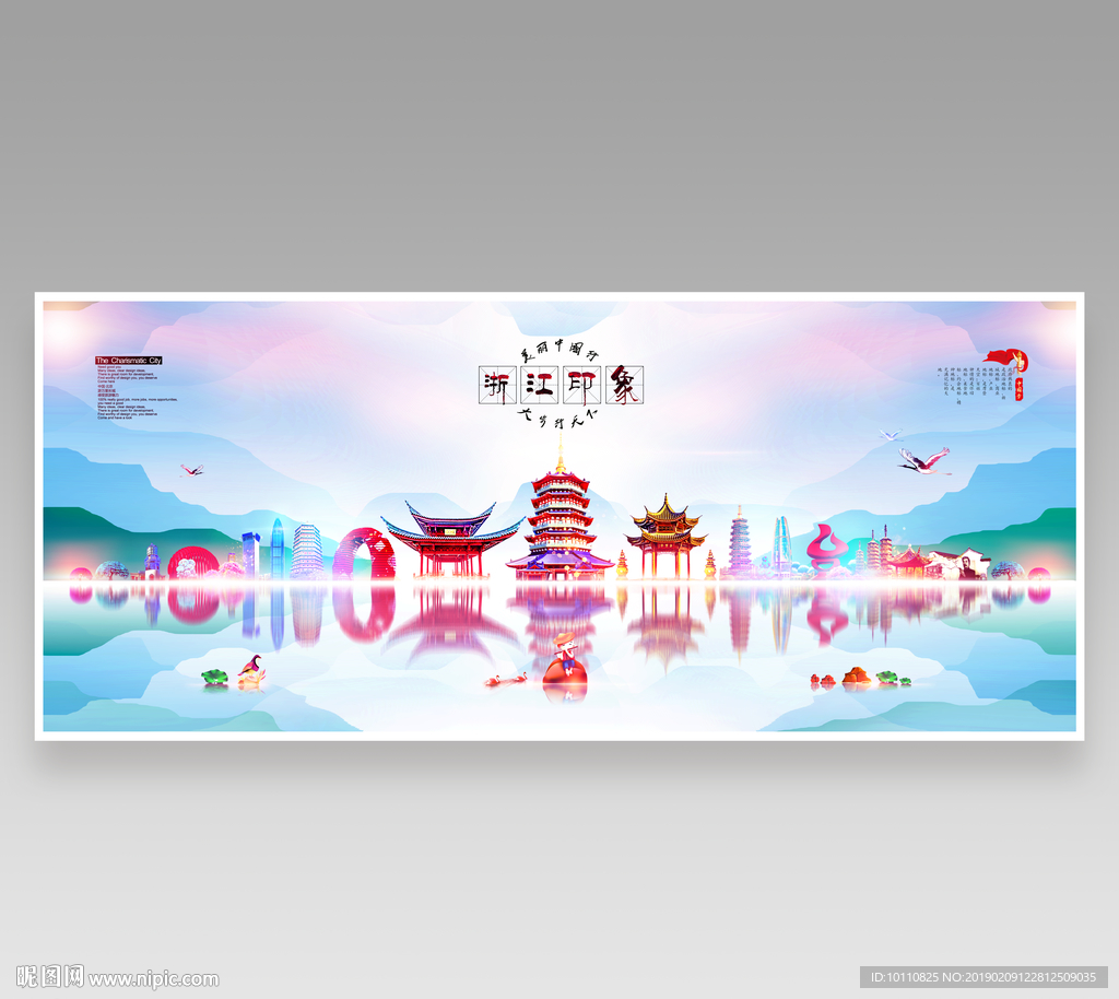 浙江
