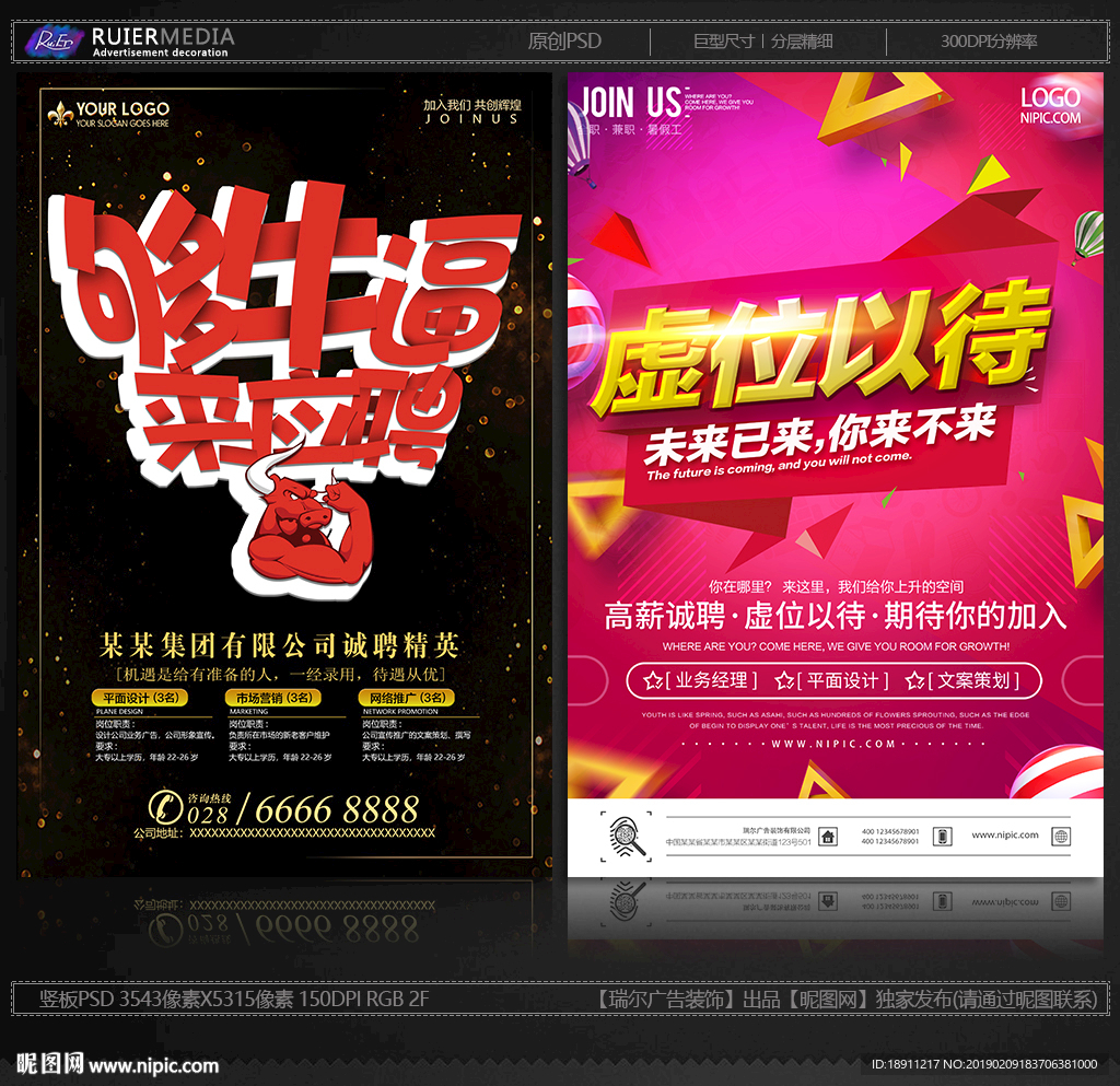 够牛就来应聘