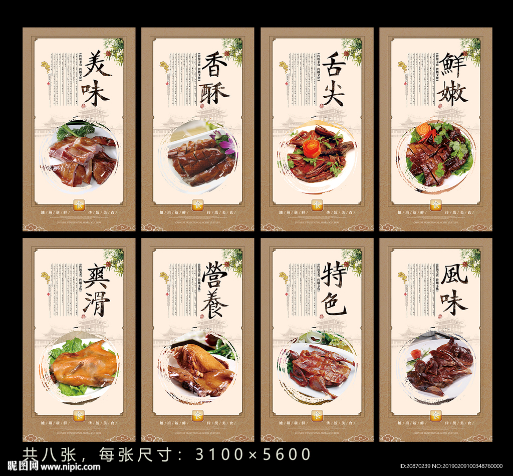 板鸭
