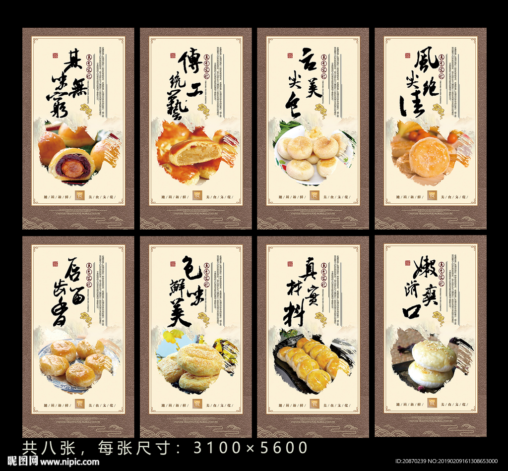 蛋黄酥
