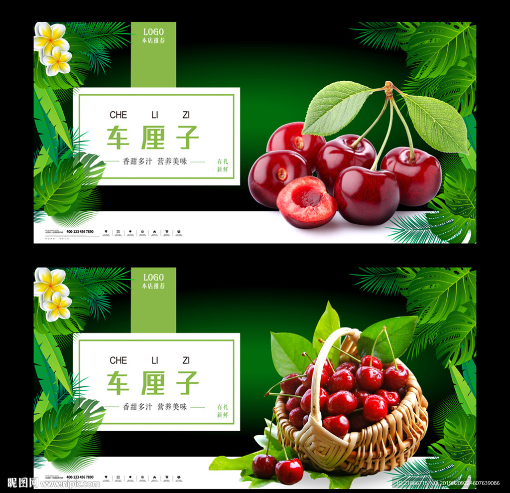 车厘子