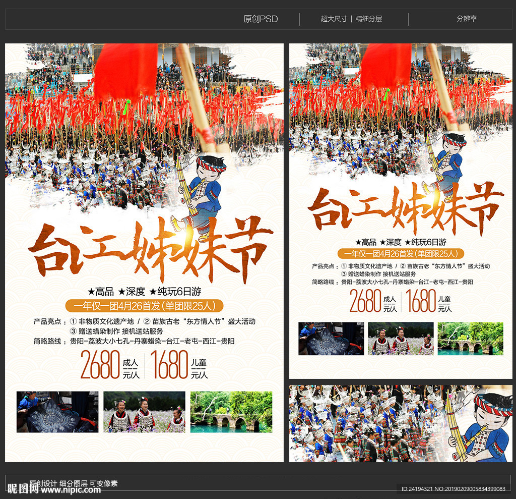 贵州台江：苗族同胞盛装巡游欢度姊妹节_黔东南州