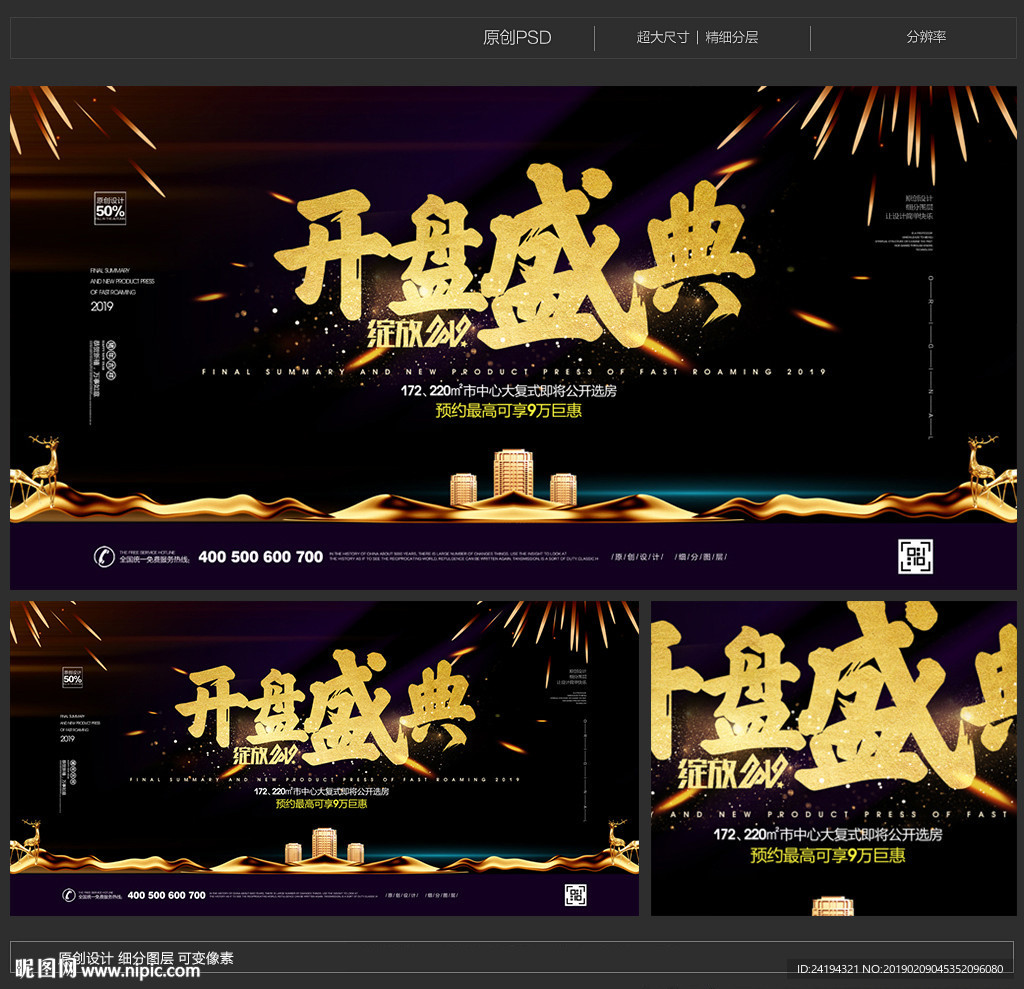 开盘盛典