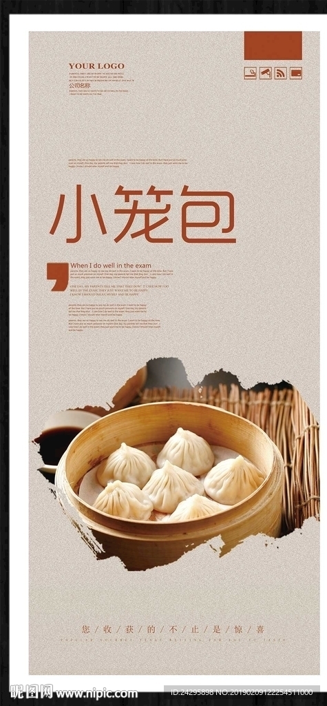 小笼包