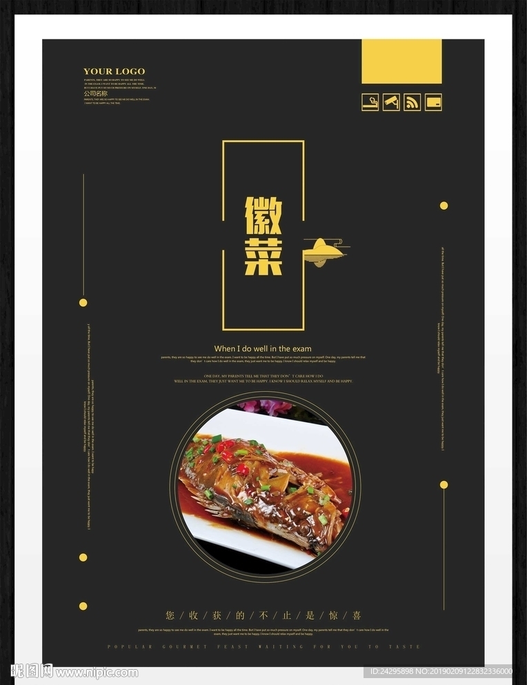 徽菜
