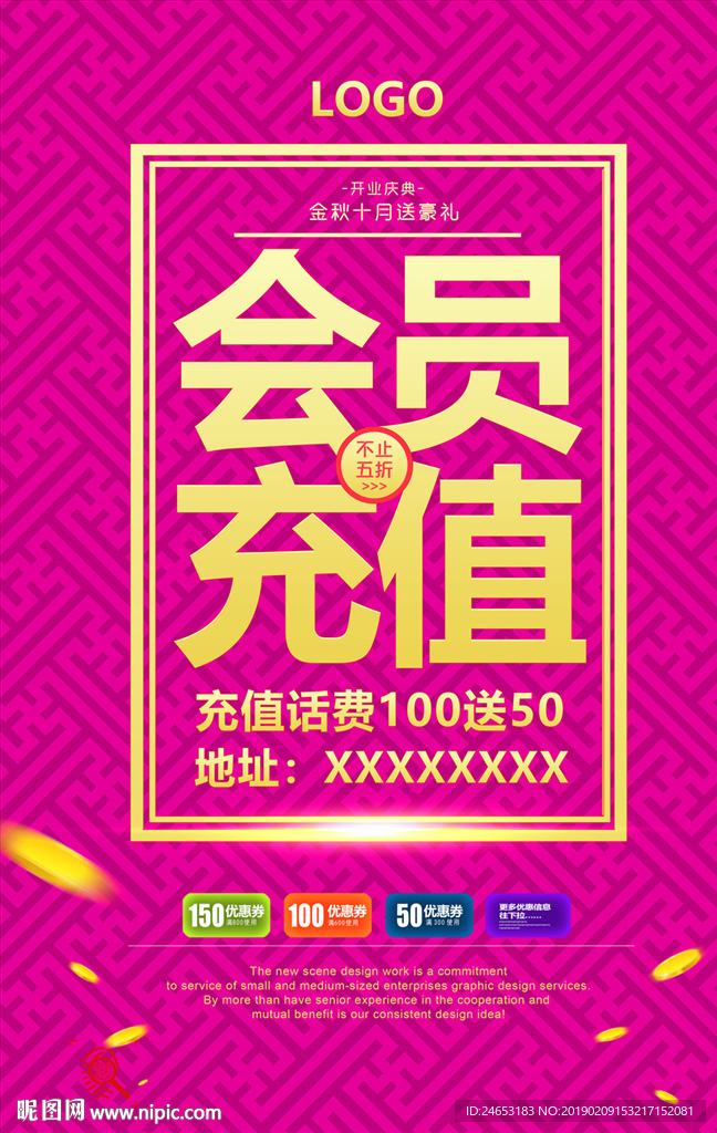 会员充值