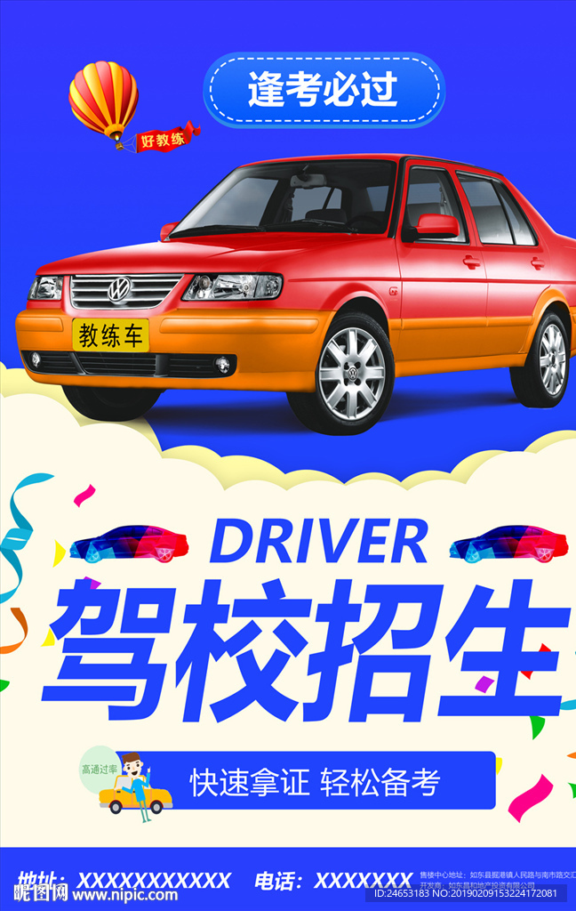 驾照