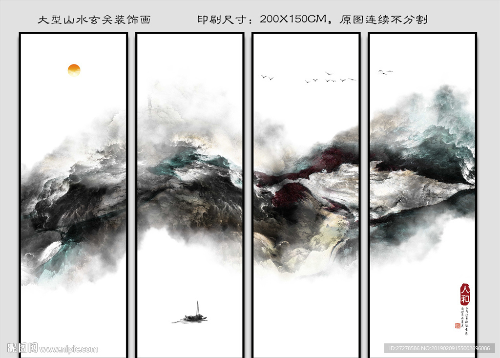 抽象山水联画