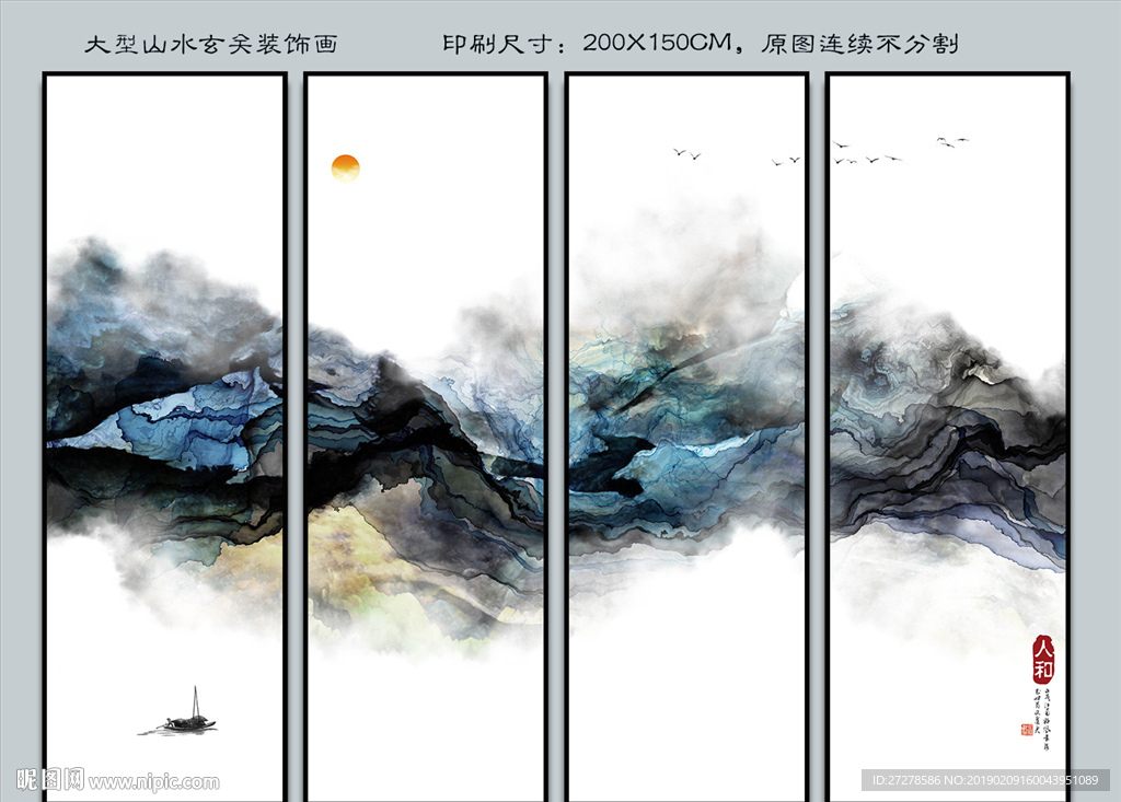 四联装饰画