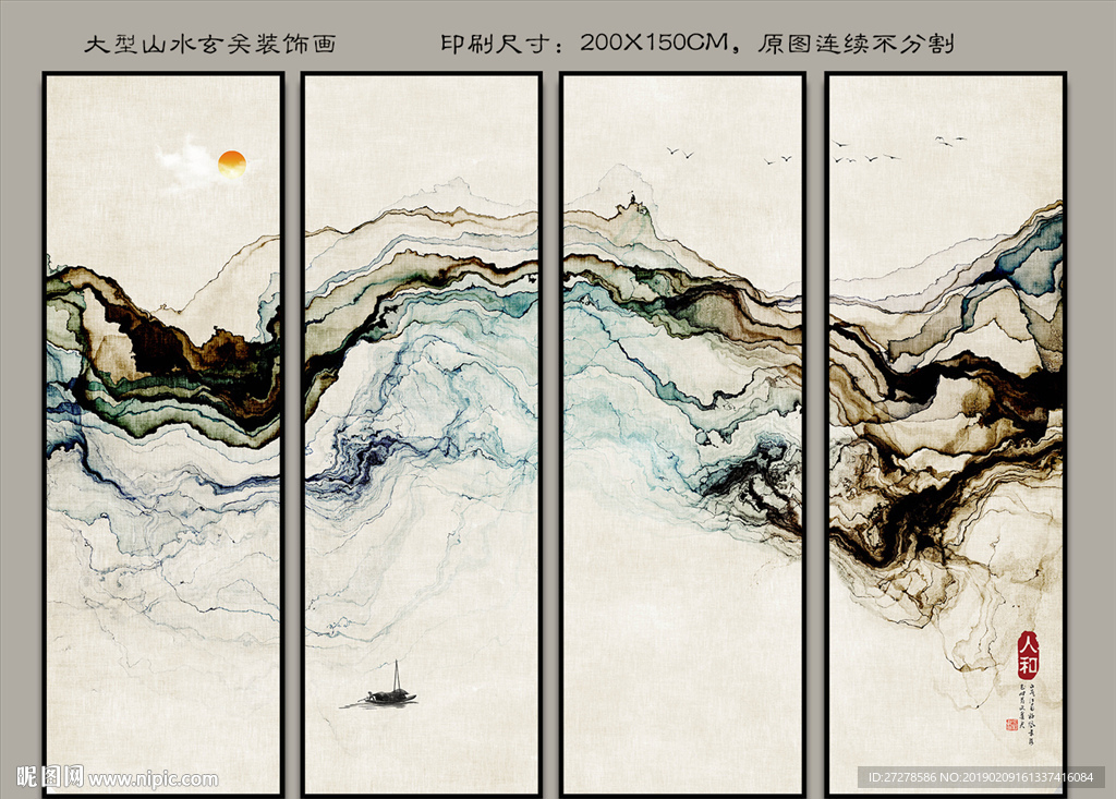 四联画