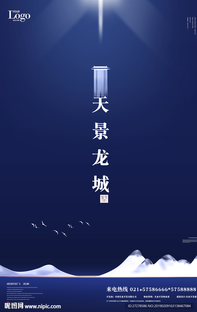 蓝色地产