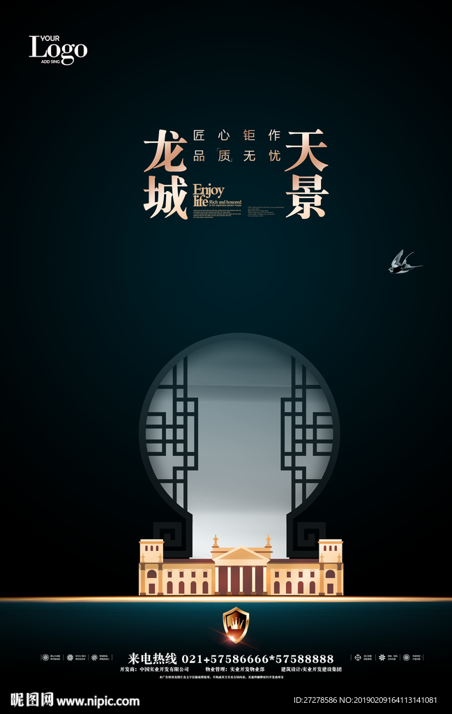 地产海报