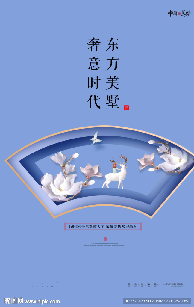 蓝色地产海报
