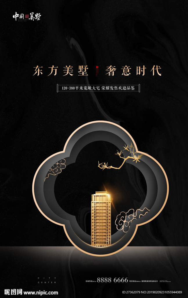 黑金地产