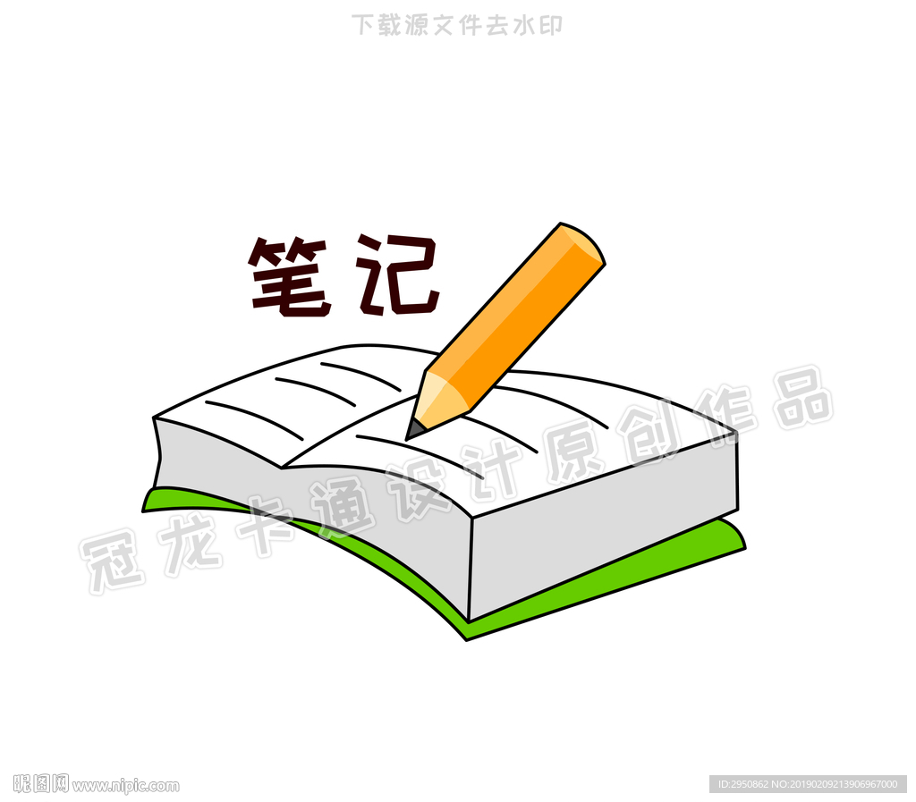 日记本简笔画彩色图片