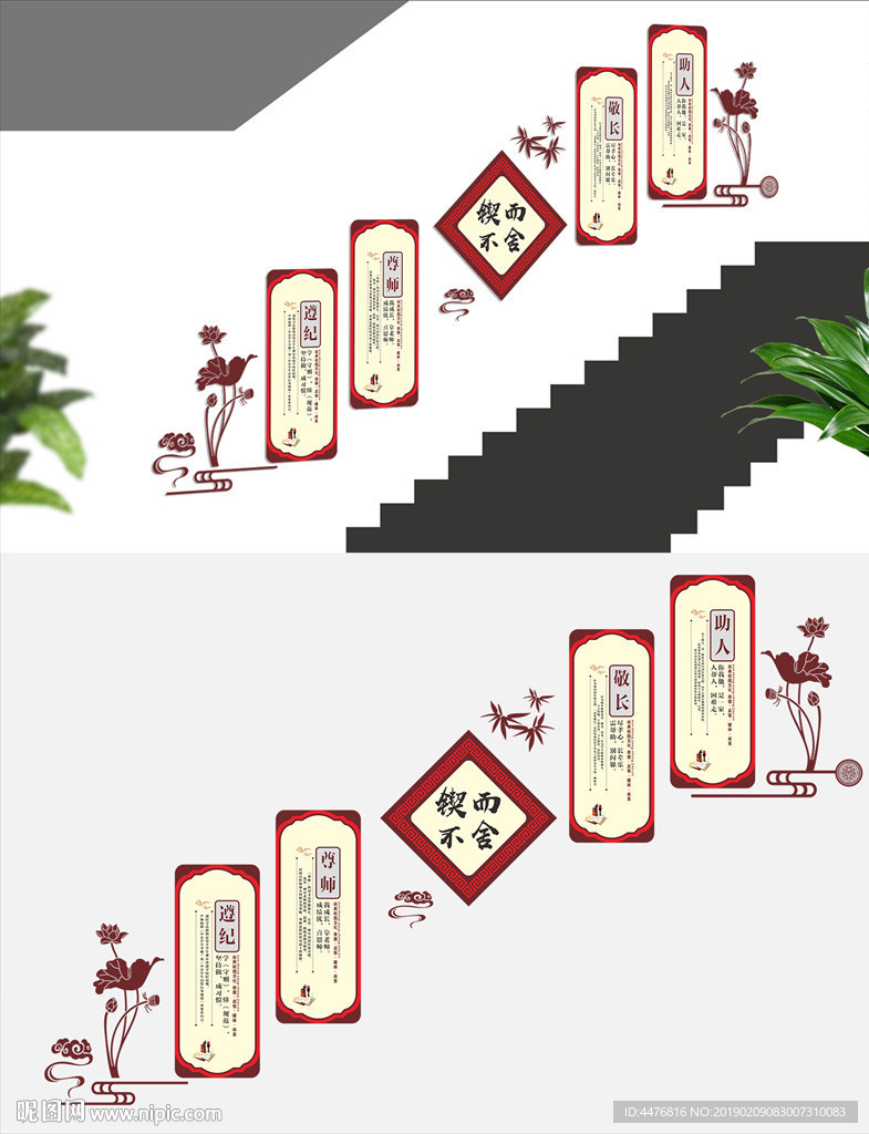 校园楼梯文化