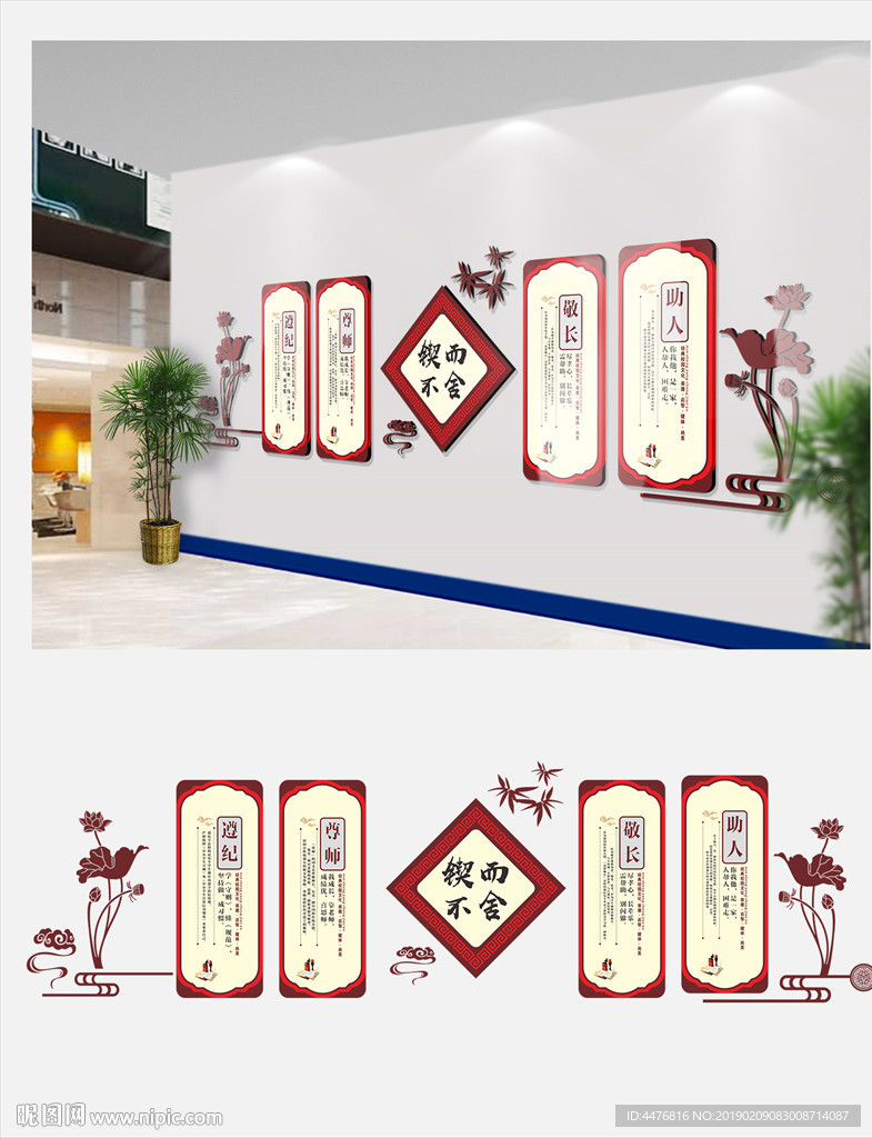 校园文化墙