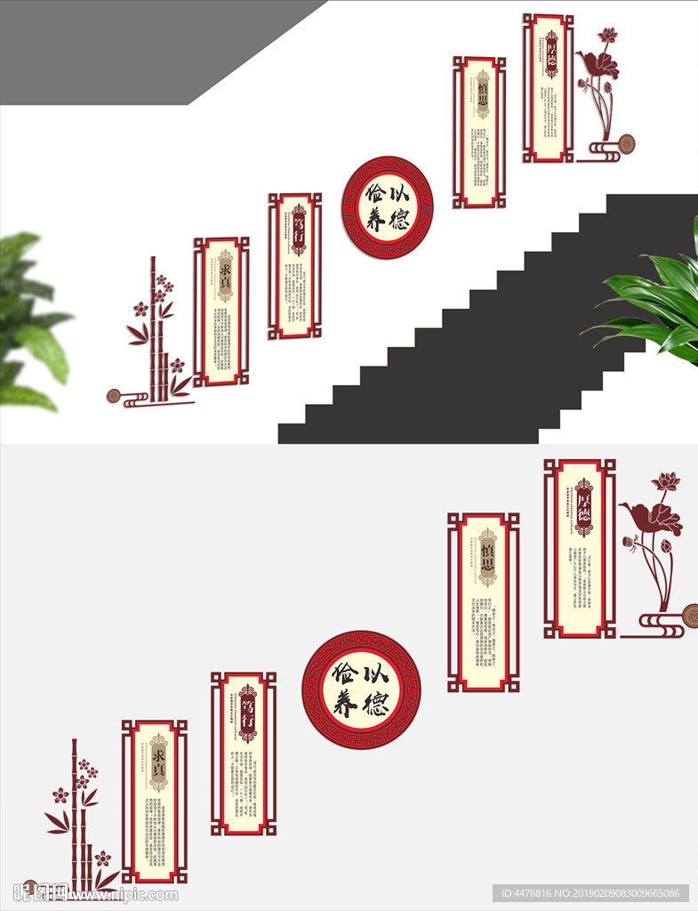 校园楼梯文化