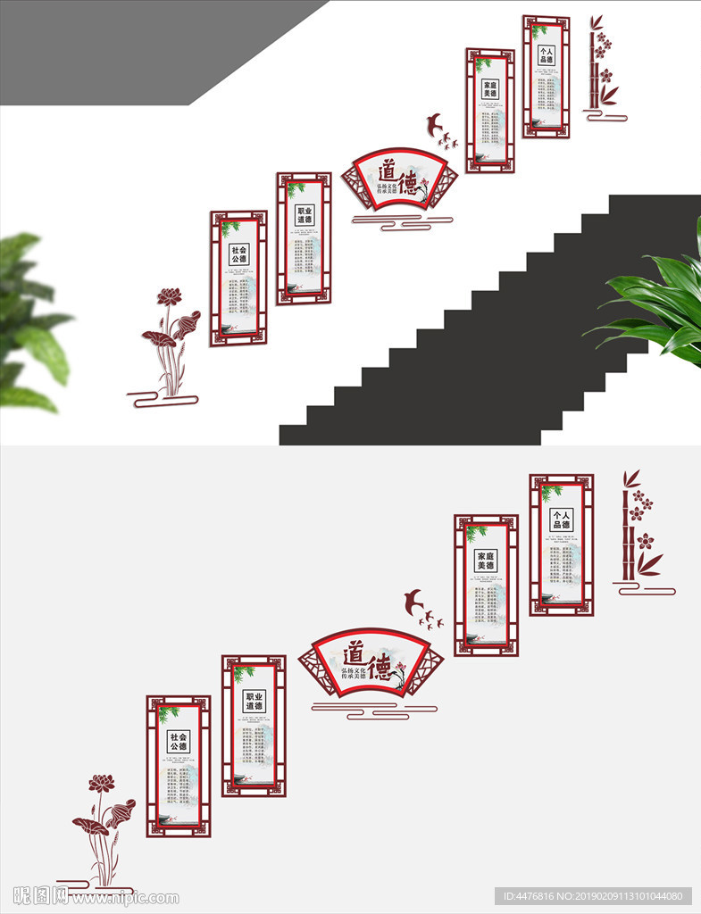 道德讲堂文化墙