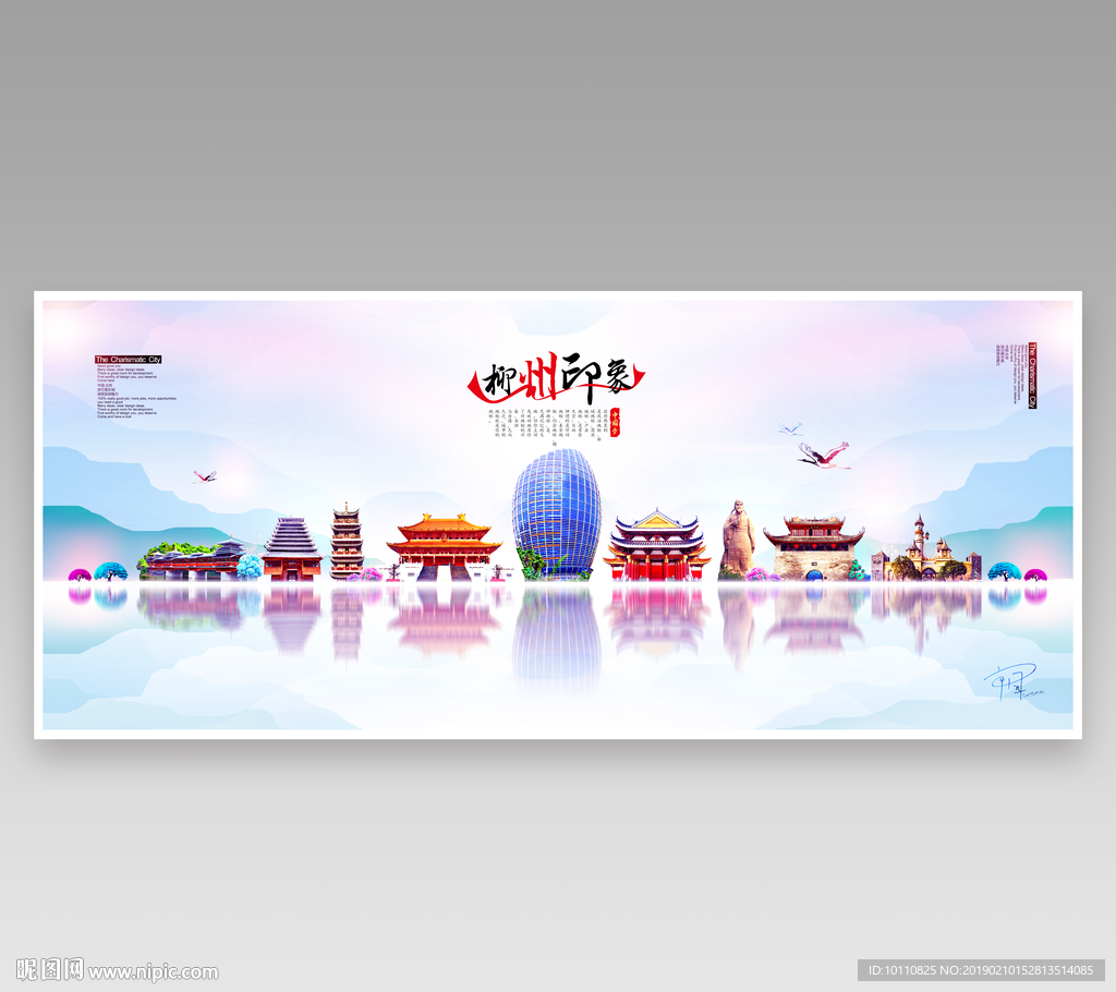 柳州
