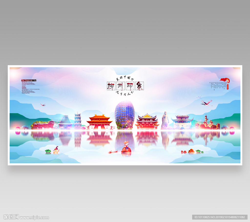 柳州