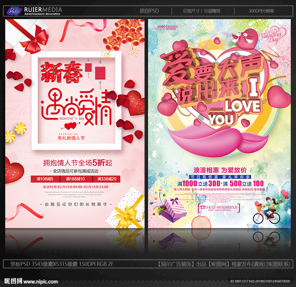 春节遇上爱