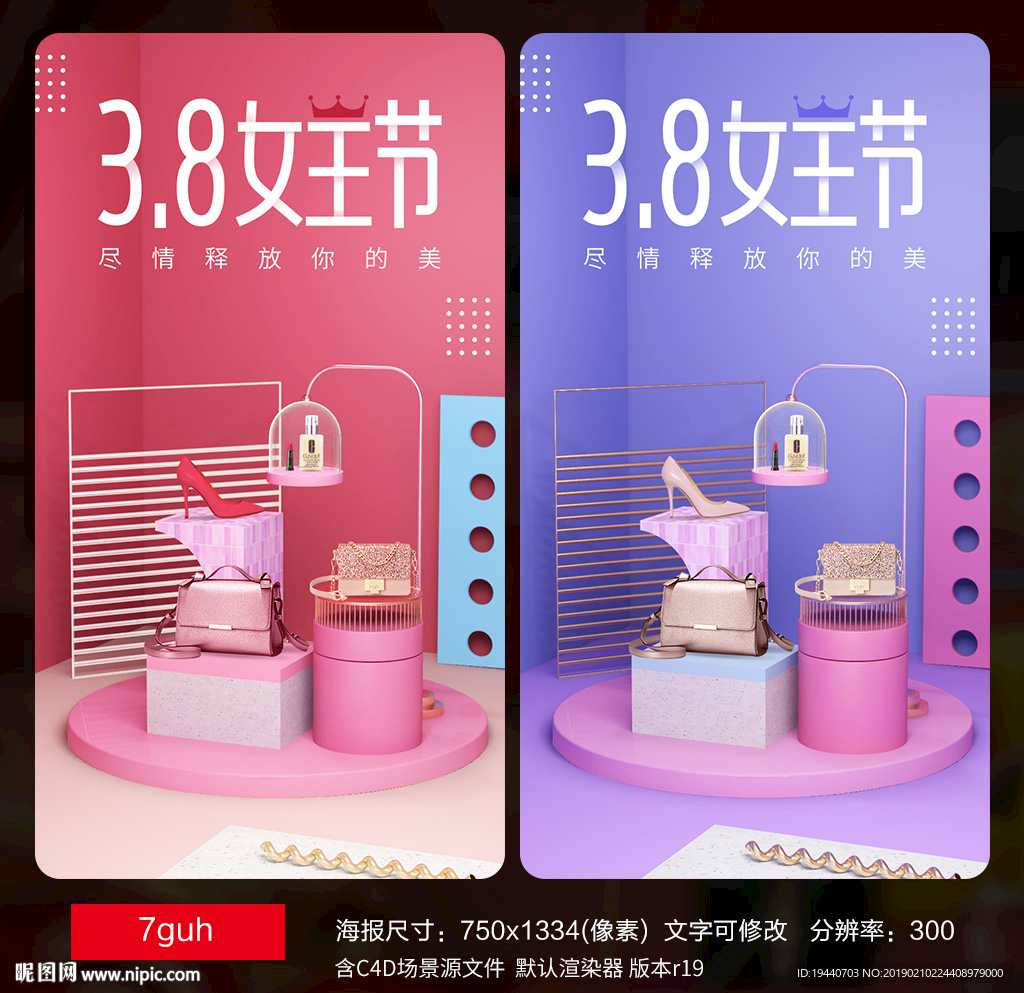38女王节