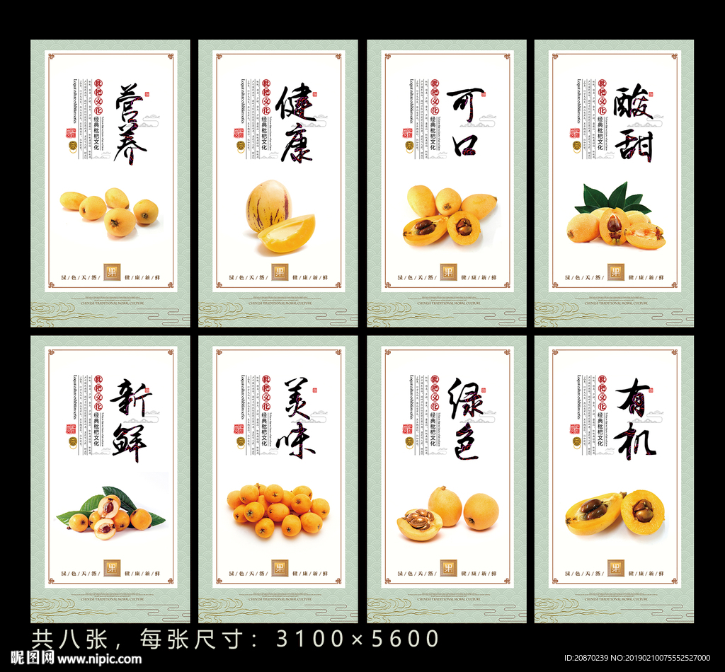 枇杷挂画