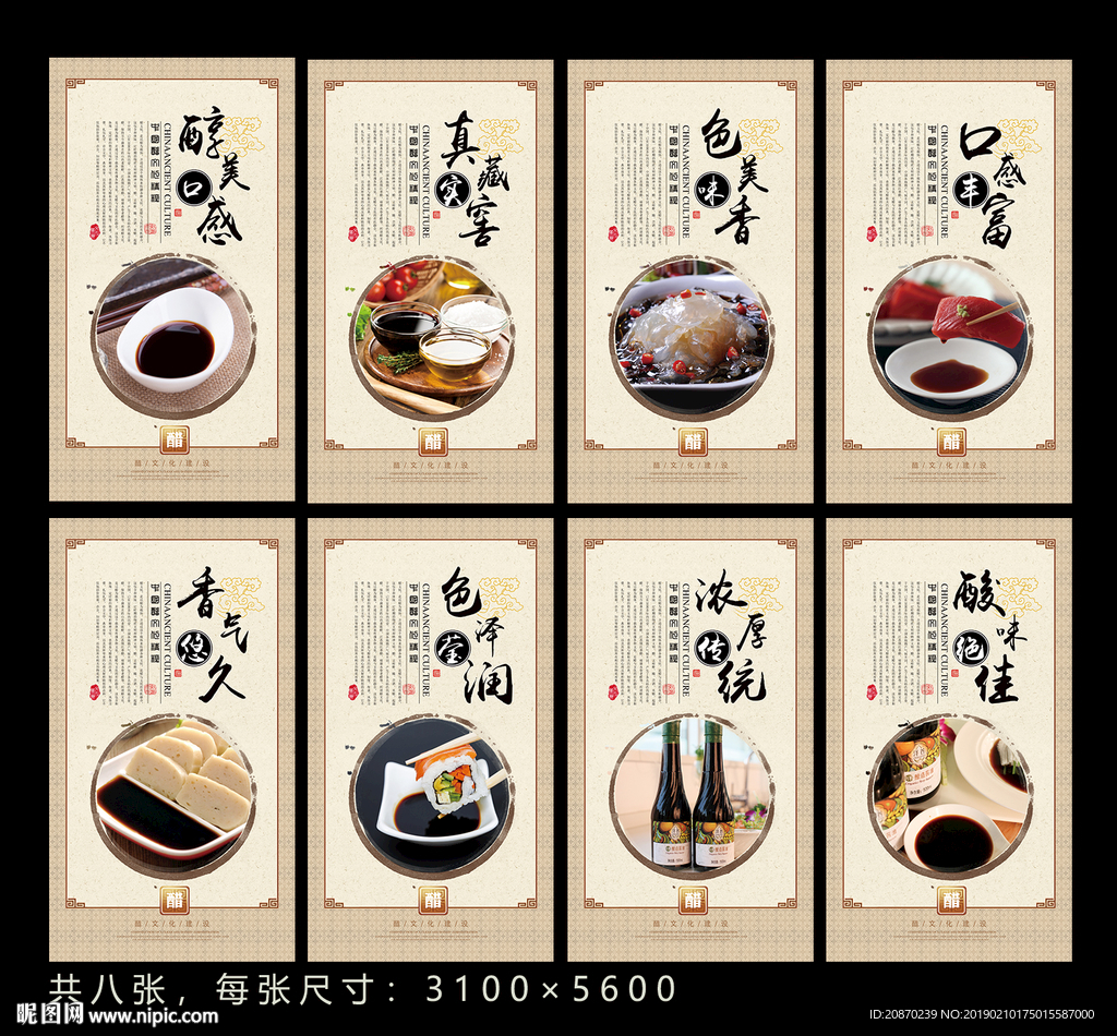 醋展板