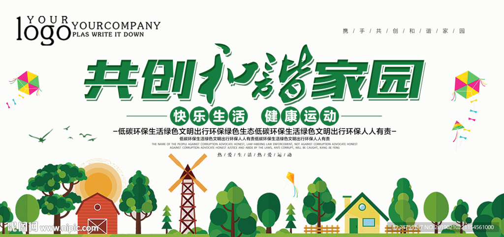 家园图片 模板