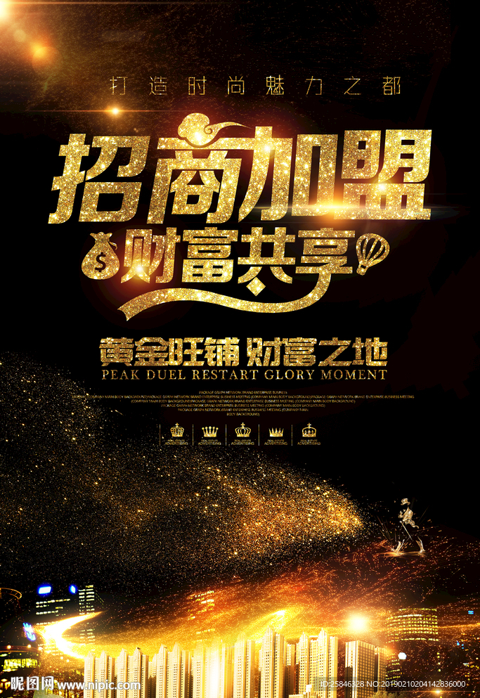 招商海报