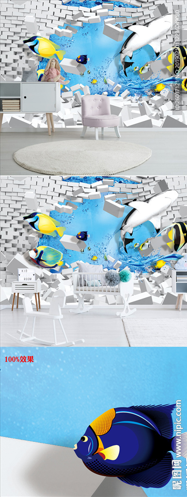 现代3D海底世界背景墙