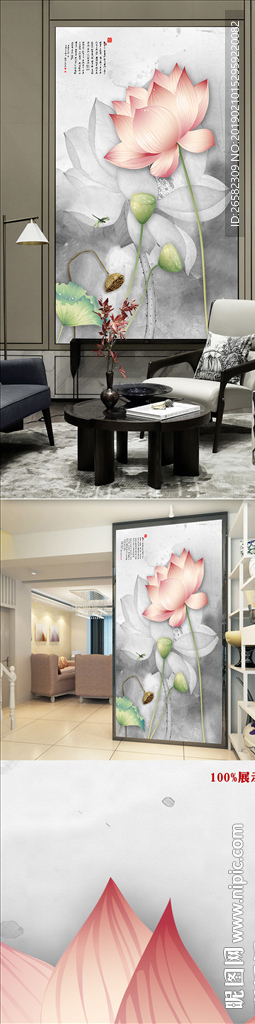 中式水墨立体逼真3D荷花玄关画