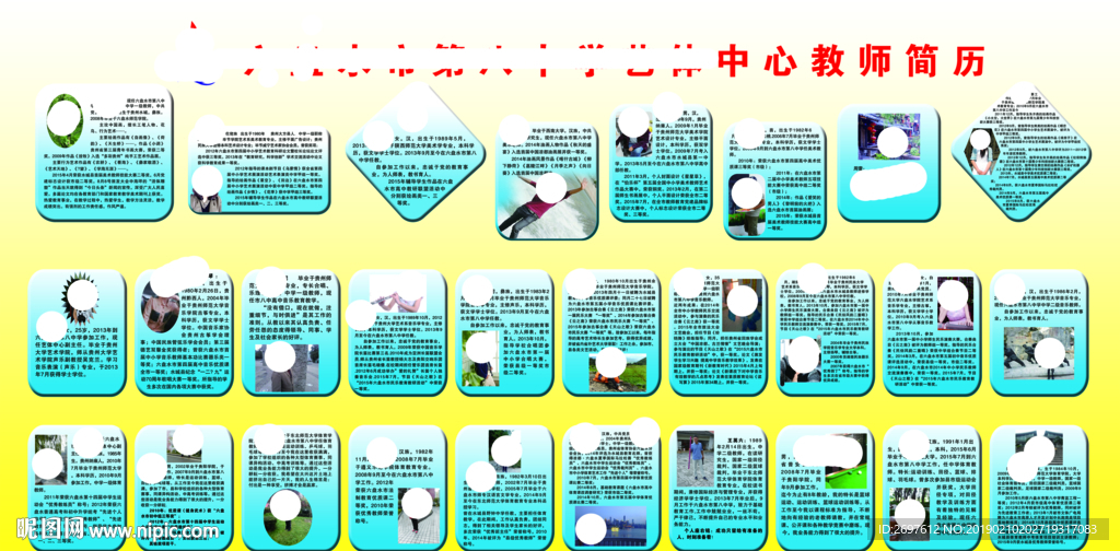 校园文化墙