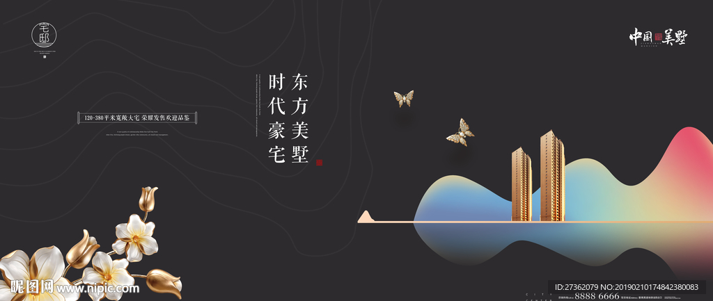 高端黑金地产广告