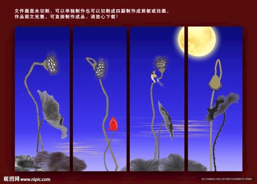 水墨荷花