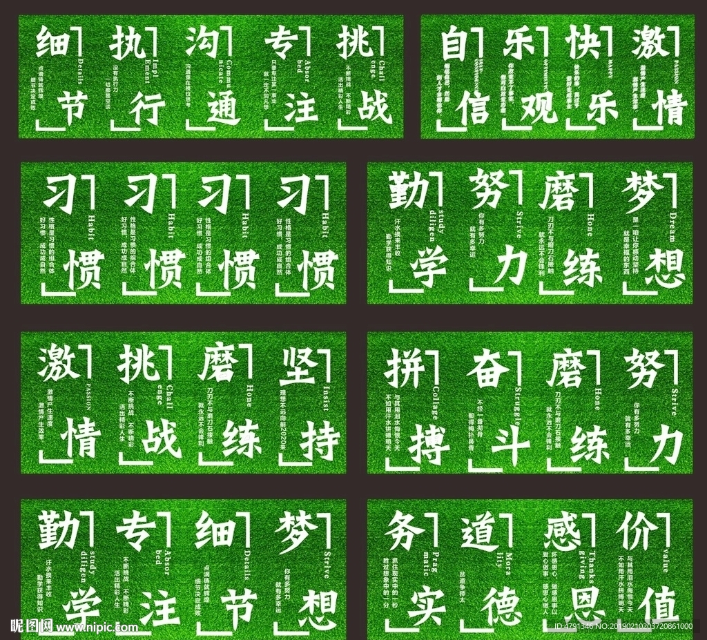 企业文化墙