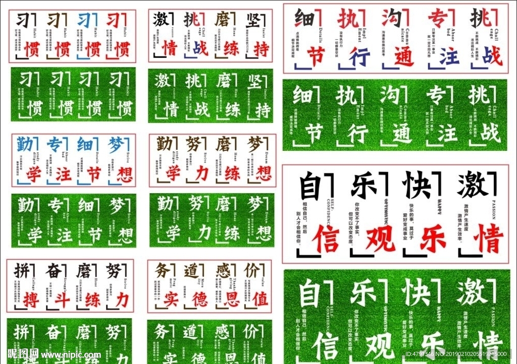企业标语