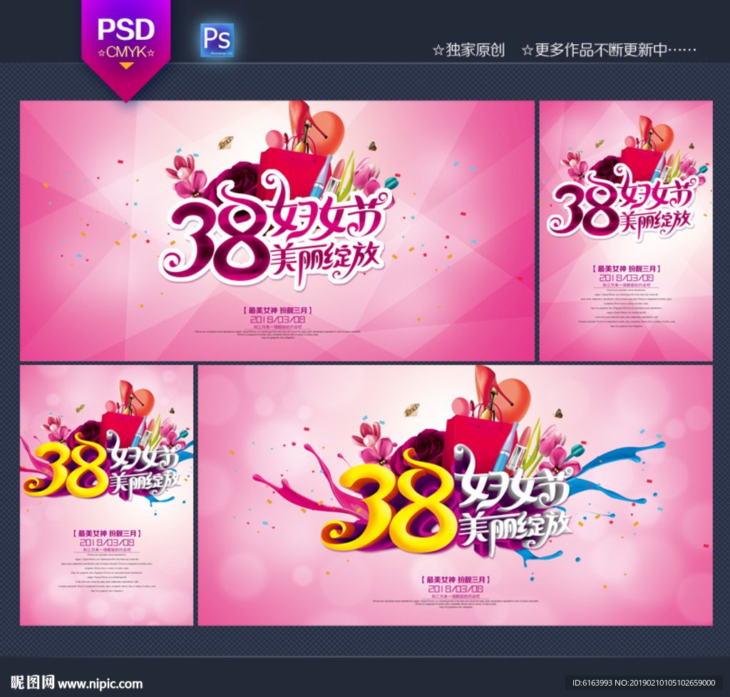 妇女节