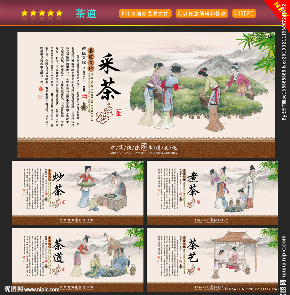 茶道