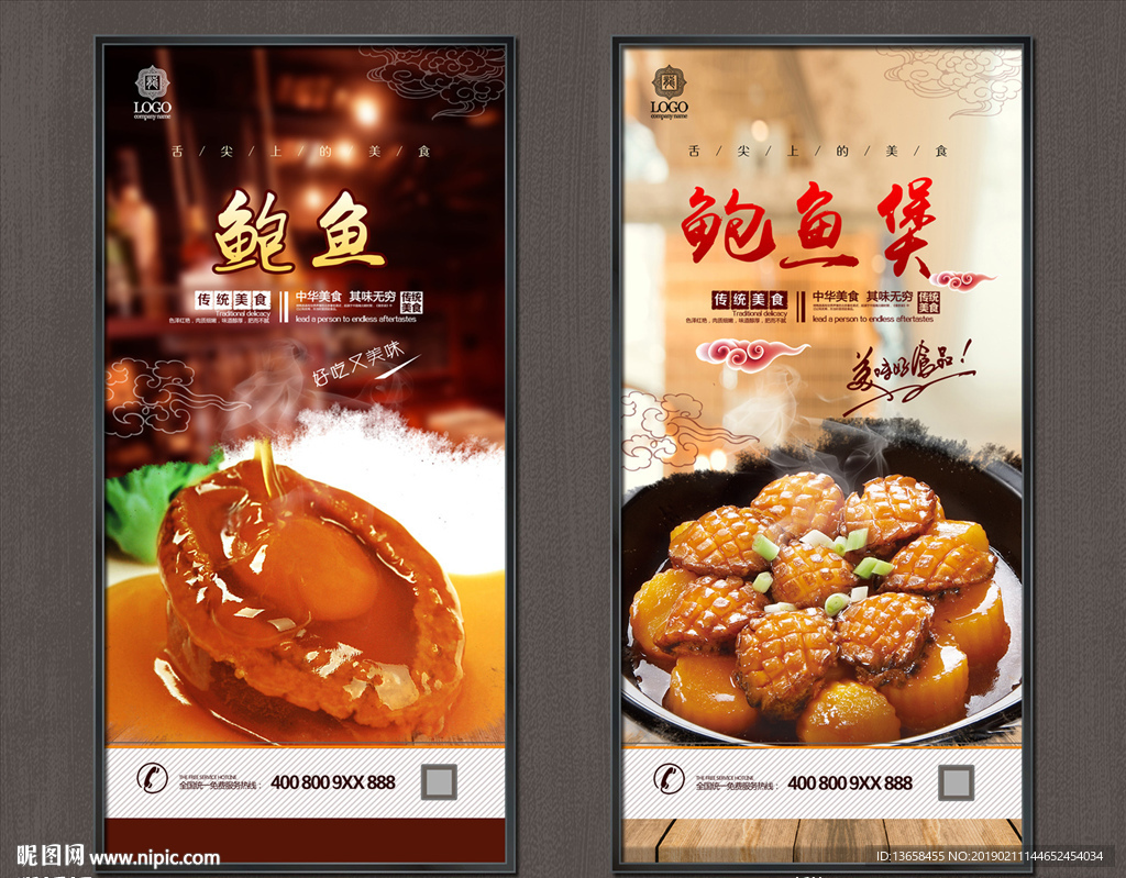 鲍鱼