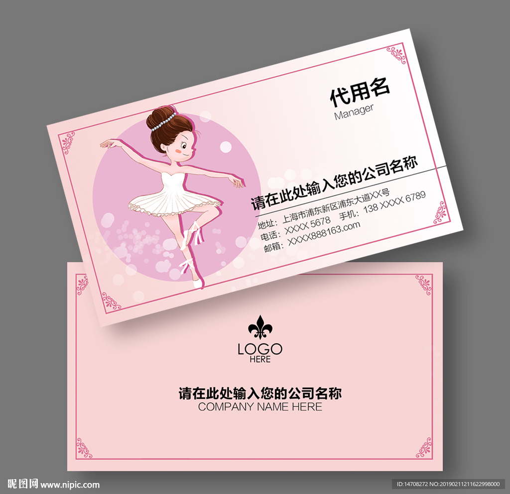 舞蹈名片