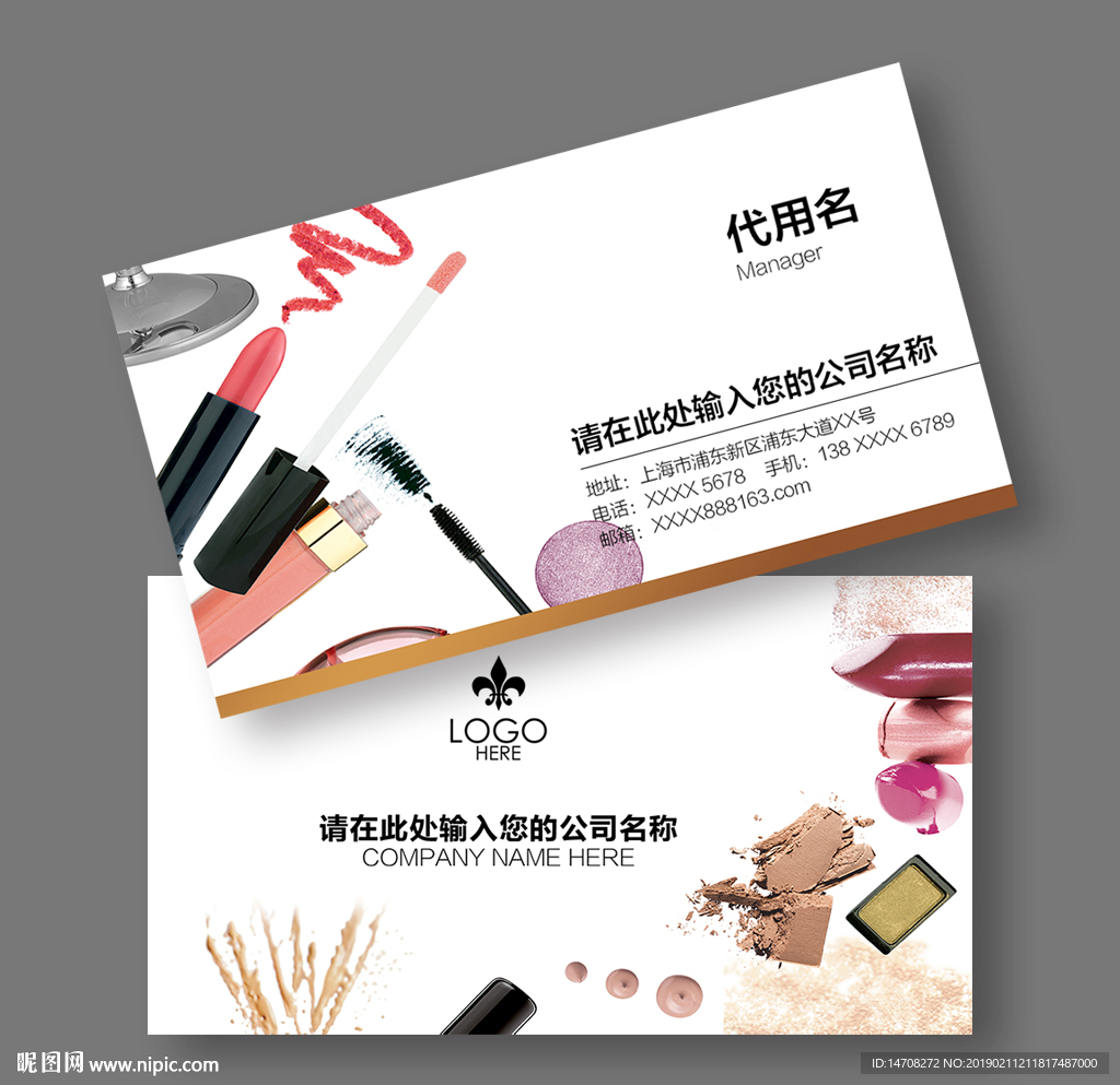化妆名片