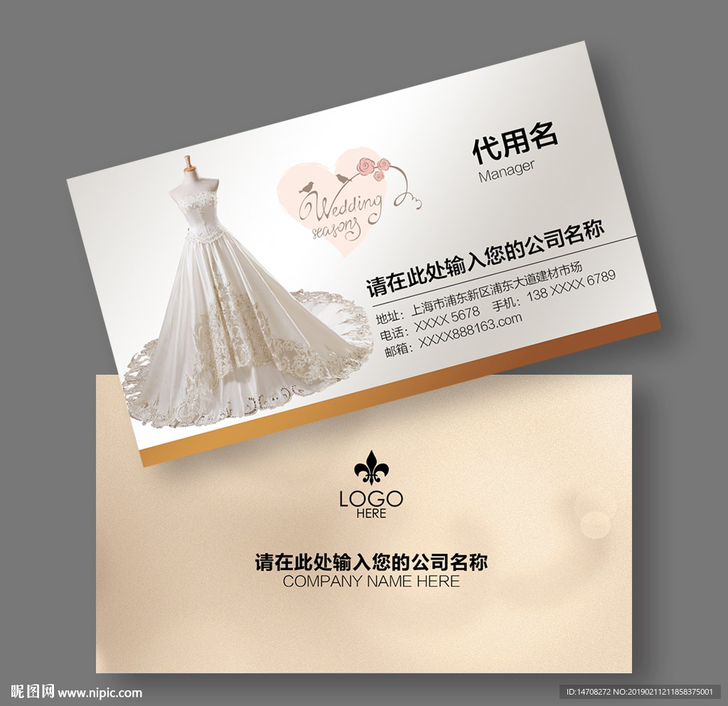 婚纱名片