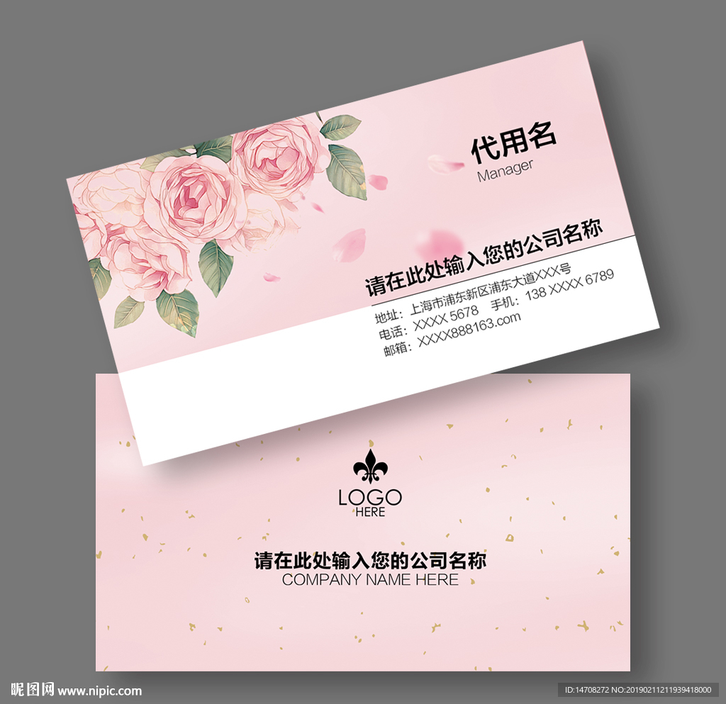 婚庆名片